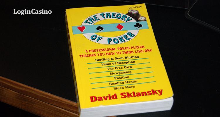 Девід Скланскі, «Теорія покеру»