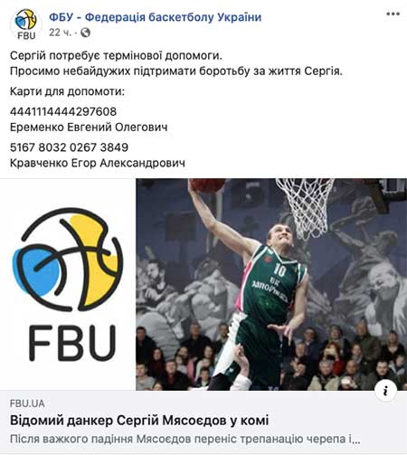 Баскетболіст Сергій Мясоєдов отримав внутрішньочерепну гематому через падіння з велосипеду: українець у комі 